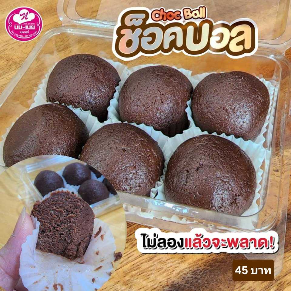 ชอคบอล มี6ชิ้นต่อกล่อง ลูกค้าในกทม.กรุณาสอบถามค่าจัดส่งก่อนสั่งซื้อค่ะ