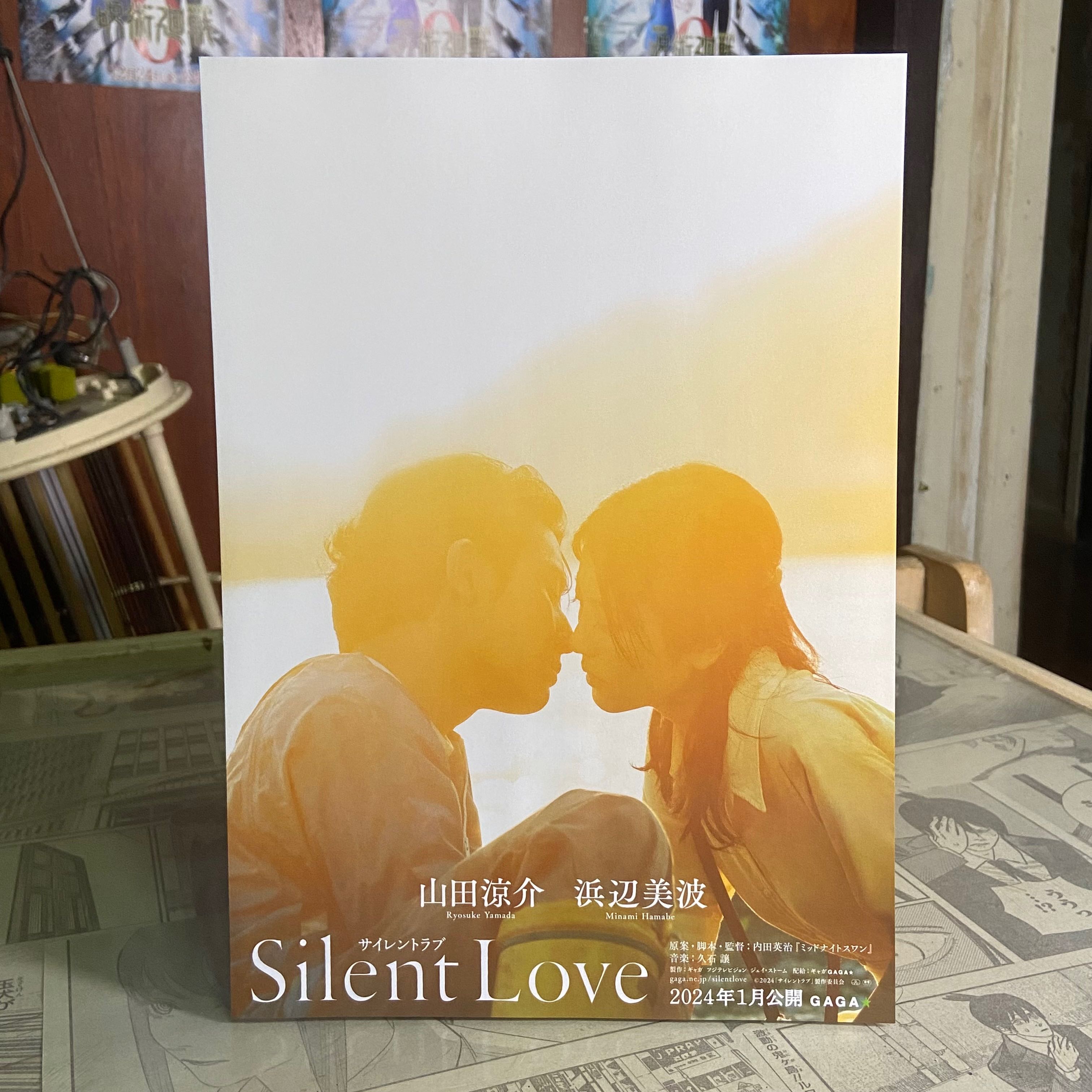 แฮนด์บิล Silent Love (B ver.)