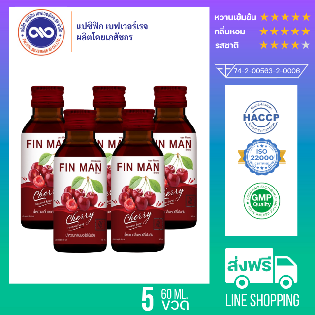 ฟินแมน (Fin Man) น้ำหวานเข้มข้น กลิ่น เชอร์รี่   ขนาด 60 ml. x 5 ขวด