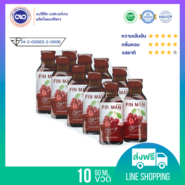 ฟินแมน (Fin Man) น้ำหวานเข้มข้น กลิ่น เชอร์รี่   ขนาด 60 ml. x 10 ขวด