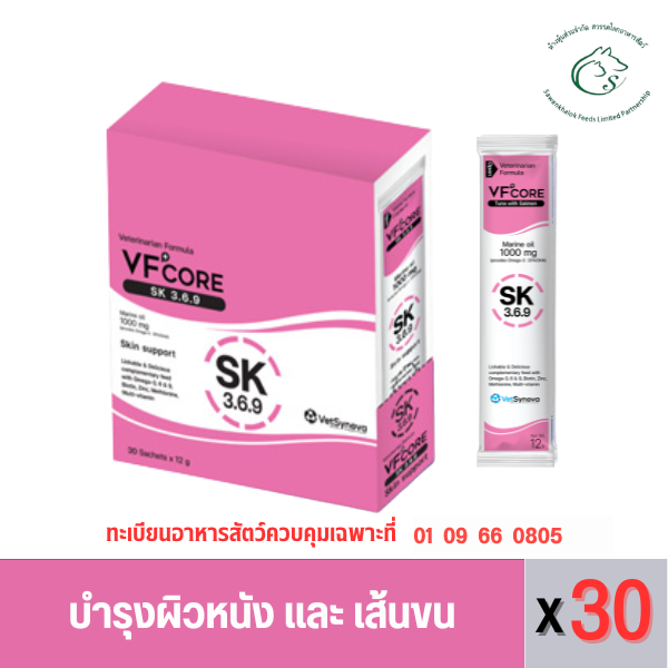 (กล่อง 30 ซอง) VF+CORE SK สูตรบำรุงผิวหนังและเส้นขน 12 กรัม x 30 ซอง