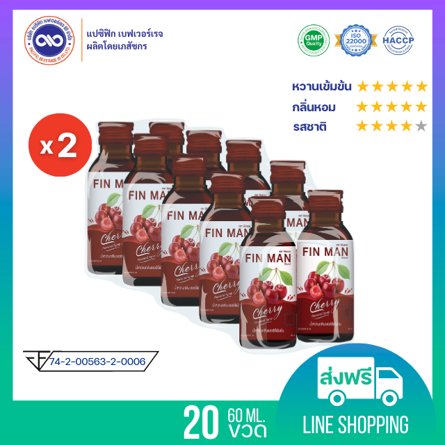 ฟินแมน (Fin Man) น้ำหวานเข้มข้น กลิ่น เชอร์รี่   ขนาด 60 ml. x 20 ขวด