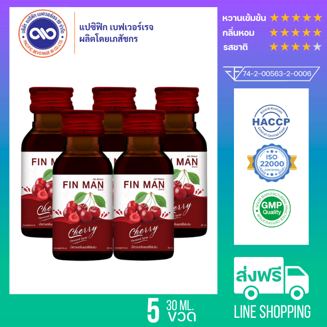ฟินแมน (Fin Man) น้ำหวานเข้มข้น กลิ่น เชอร์รี่ ขนาด 30 ml. x 5 ขวด