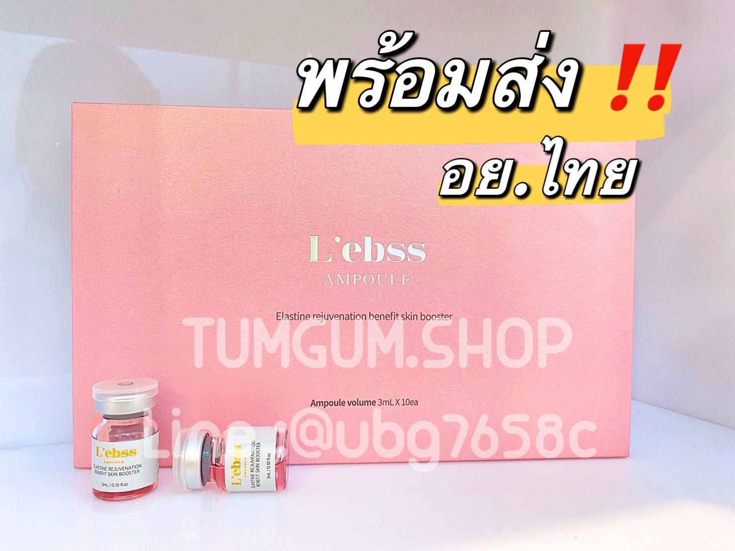  เมโส CHANEL  L'ebss ตัวดังจากเกาหลี  ผิวใส ฉ่ำ เงา 