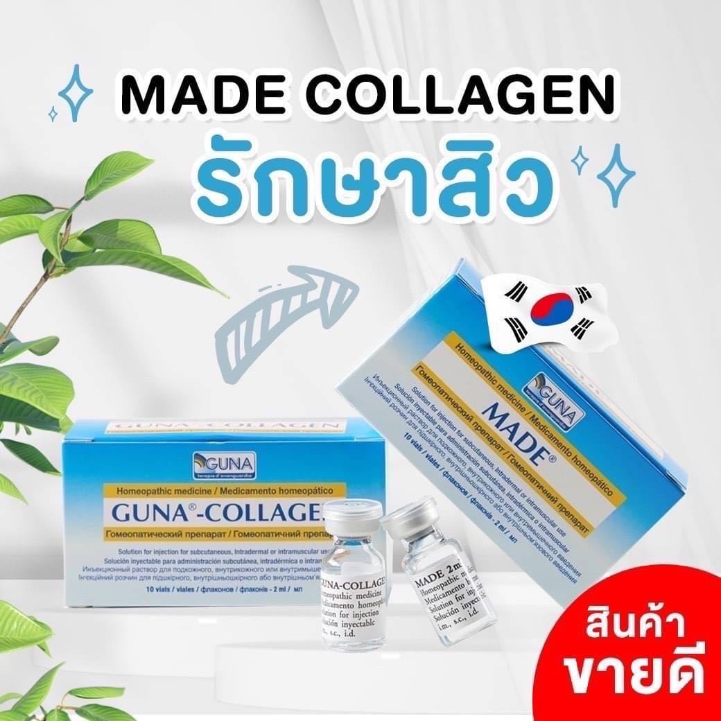 Made Collagen  มาเด้-คลอลาเจน รักษาสิว ผิวใส 