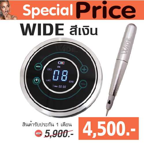 เครื่องสักดิจิตอล Digital WIDE  สีเงิน  ราคาพิเศษ!! 4500.-