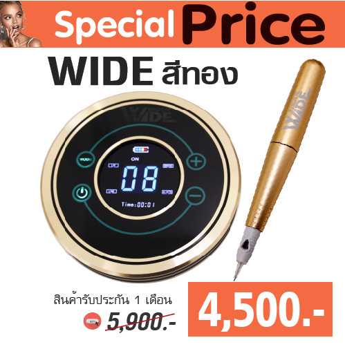 เครื่องสักดิจิตอล Digital WIDE  สีทอง ราคาพิเศษ