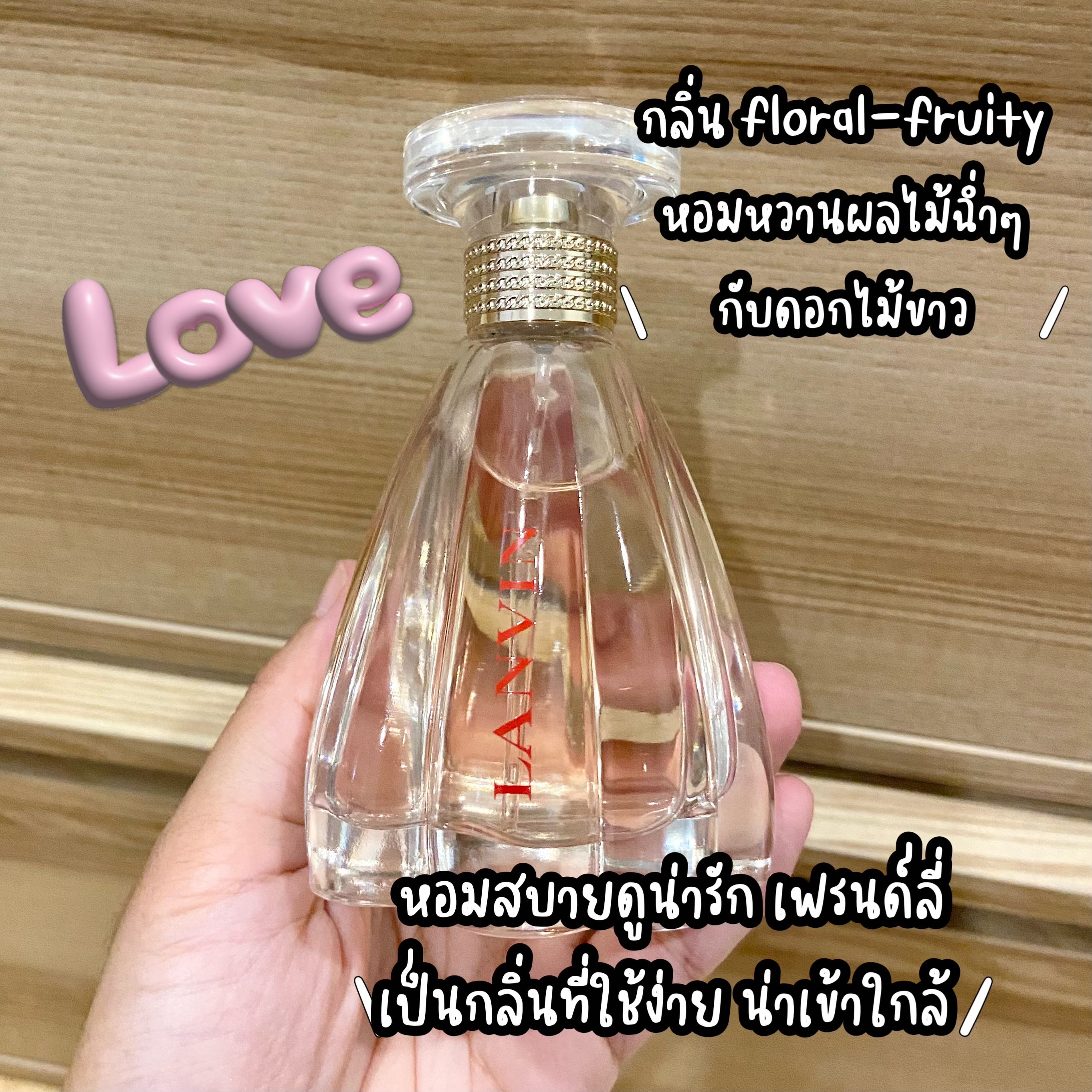 น้ำหอมแบ่งขาย🦋Lanvin Modern Princess EDP
