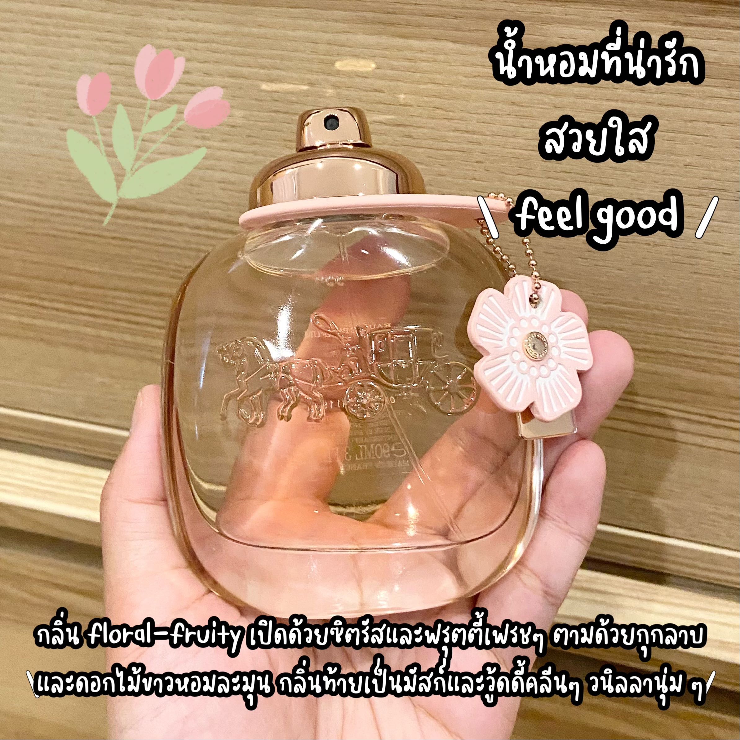 น้ำหอมแบ่งขาย🦋Coach NY Floral EDP