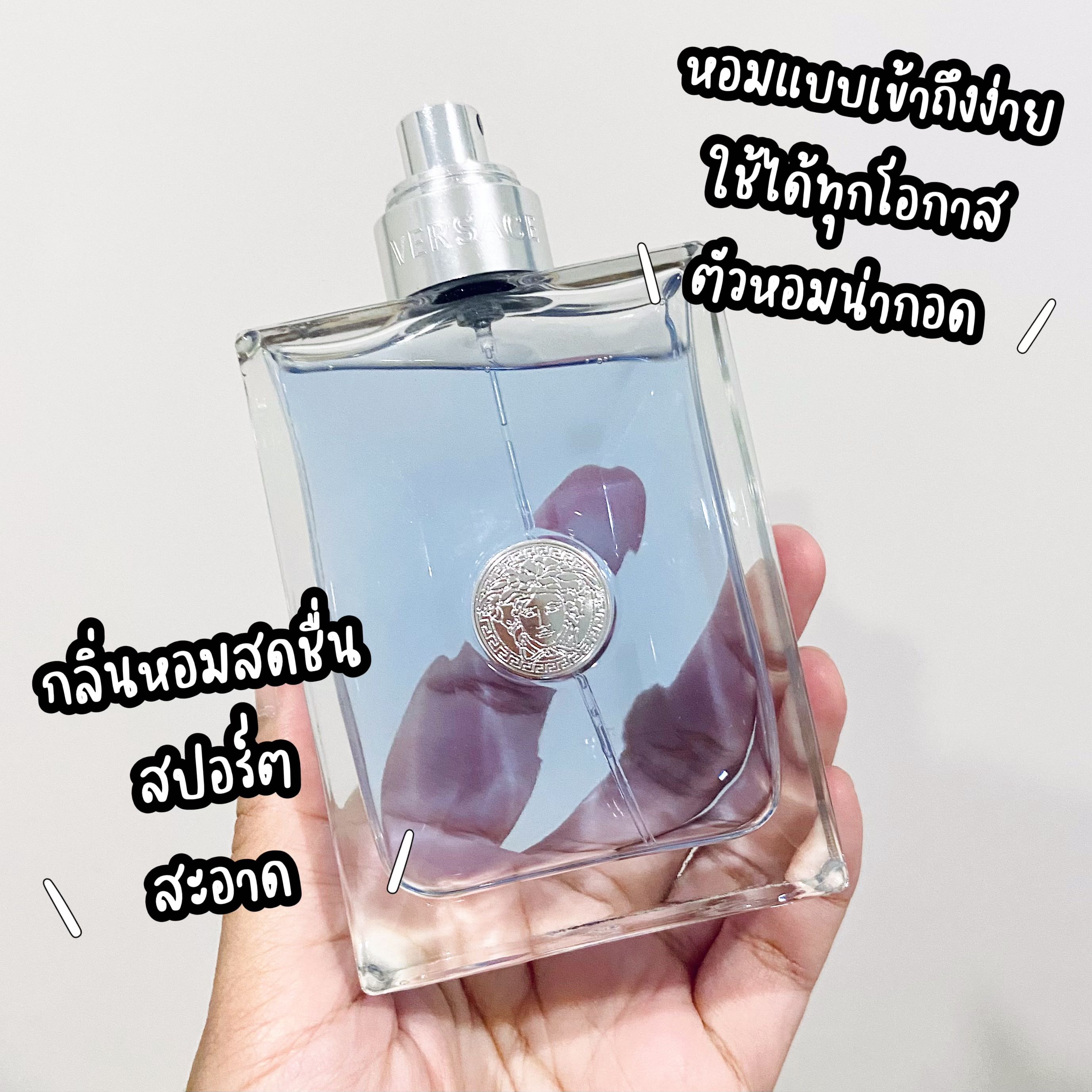 น้ำหอมแบ่งขาย🦋Versace Pour Homme EDT
