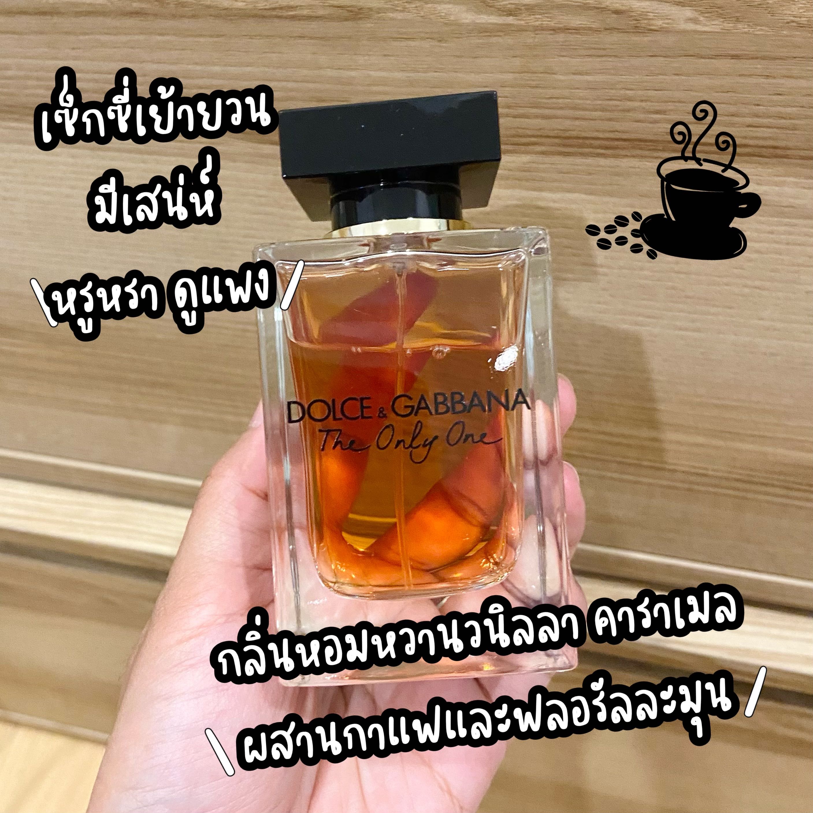 น้ำหอมแบ่งขาย🦋D&G The Only One EDP