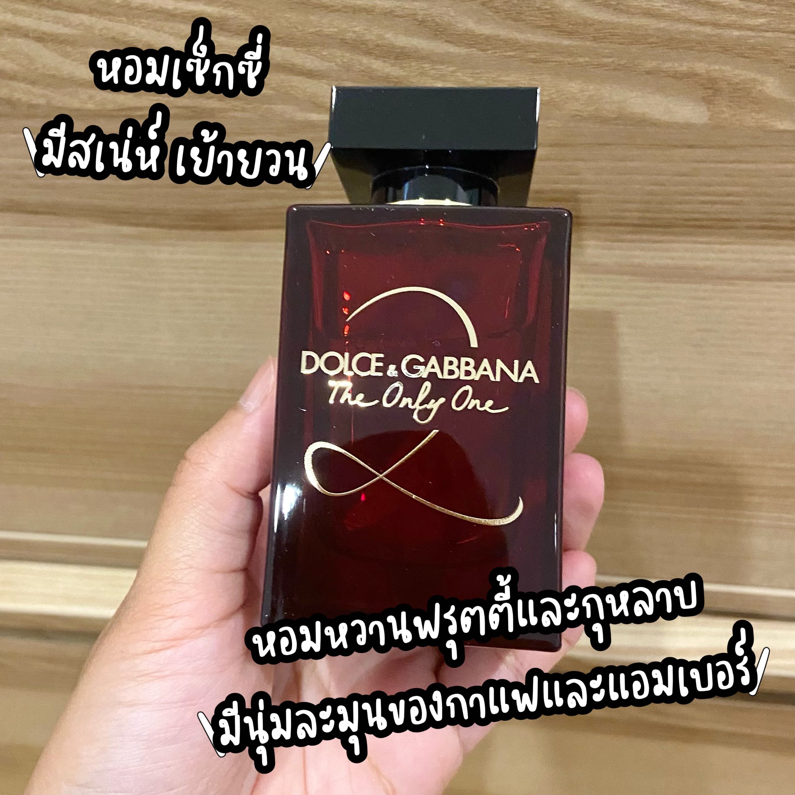 น้ำหอมแบ่งขาย🦋D&G The Only One2 EDP