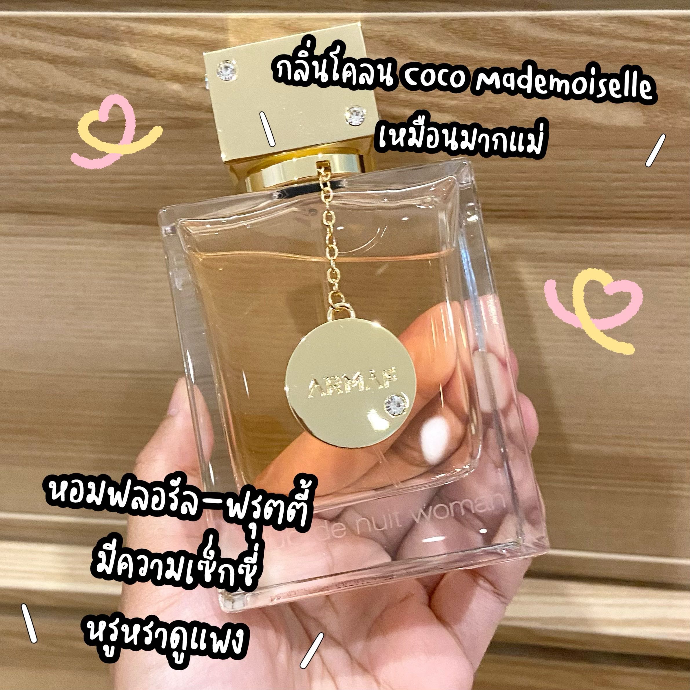 น้ำหอมแบ่งขาย🦋Armaf Club De Nuit Women EDP