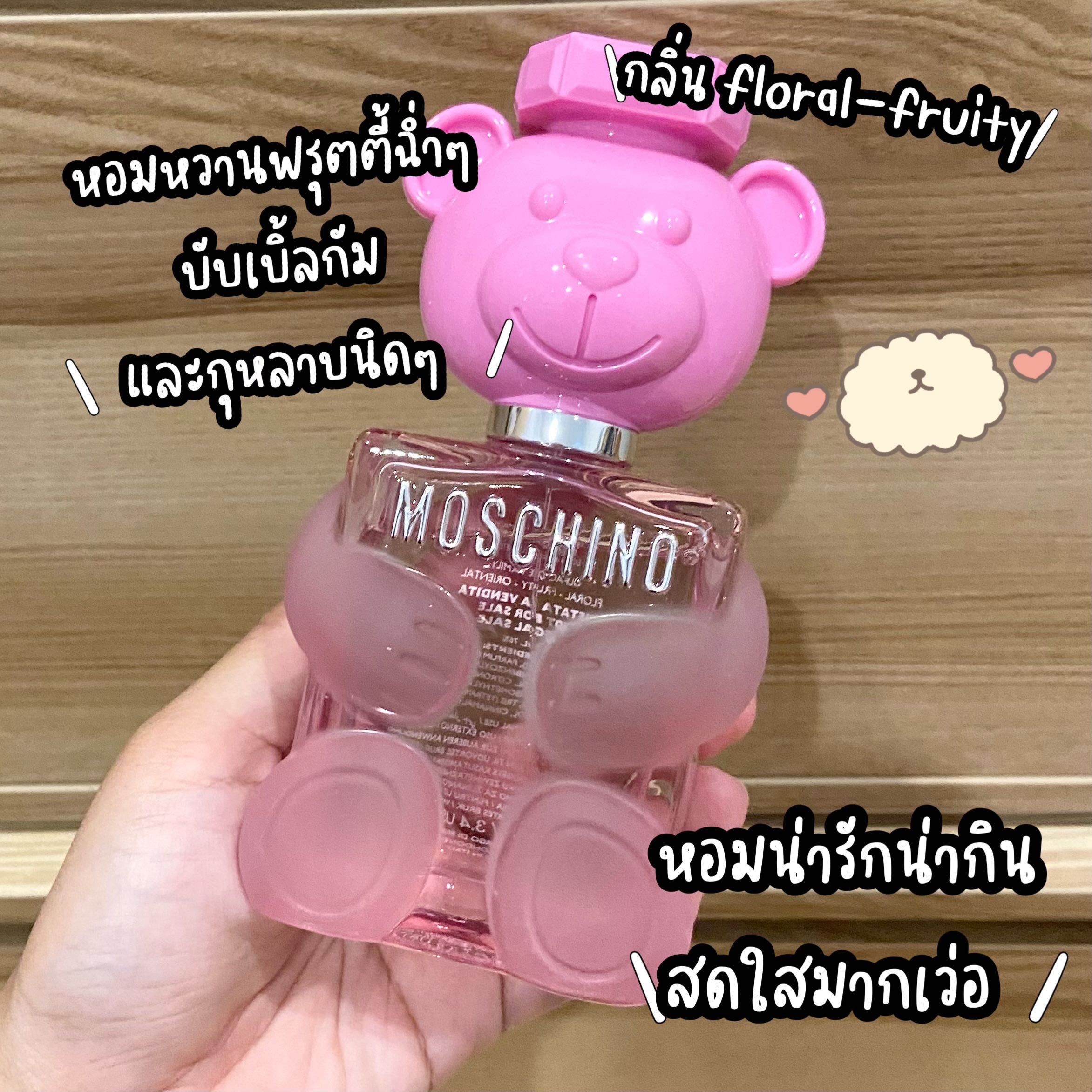 น้ำหอมแบ่งขาย🦋Moschino Toy 2 Bubble Gum EDT