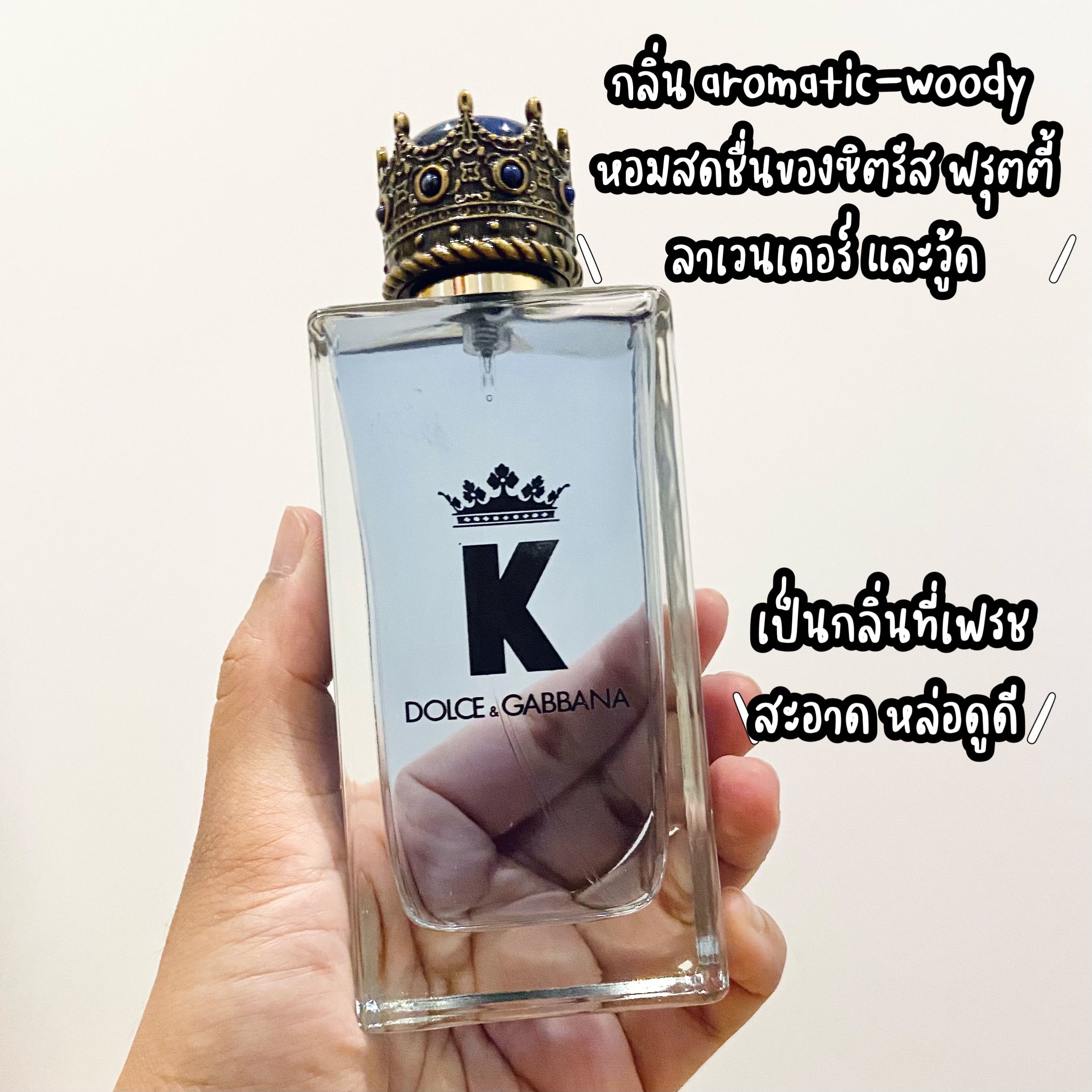 น้ำหอมแบ่งขาย🦋D&G K EDT 