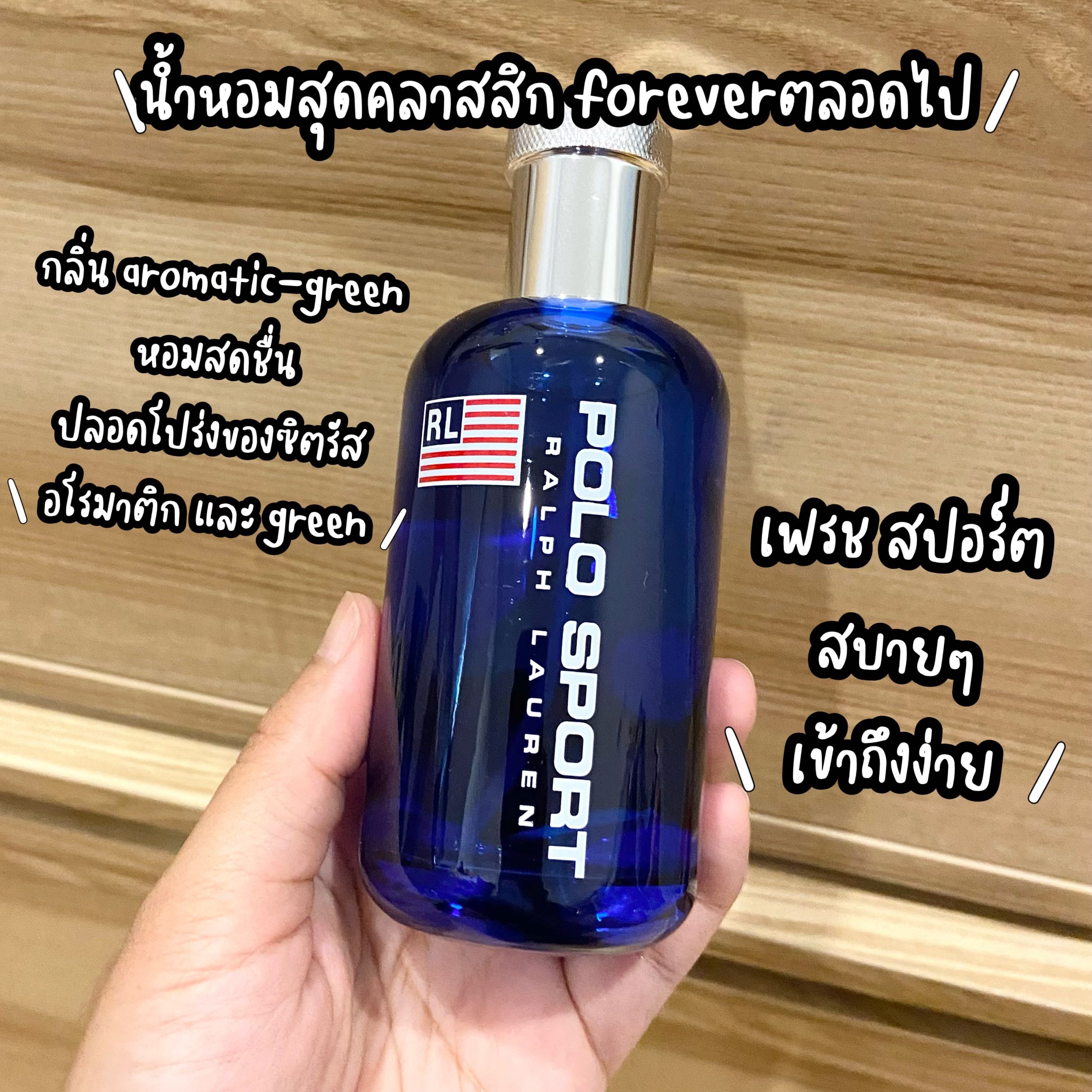 น้ำหอมแบ่งขาย🦋 Ralph Lauren Polo Sport EDT 