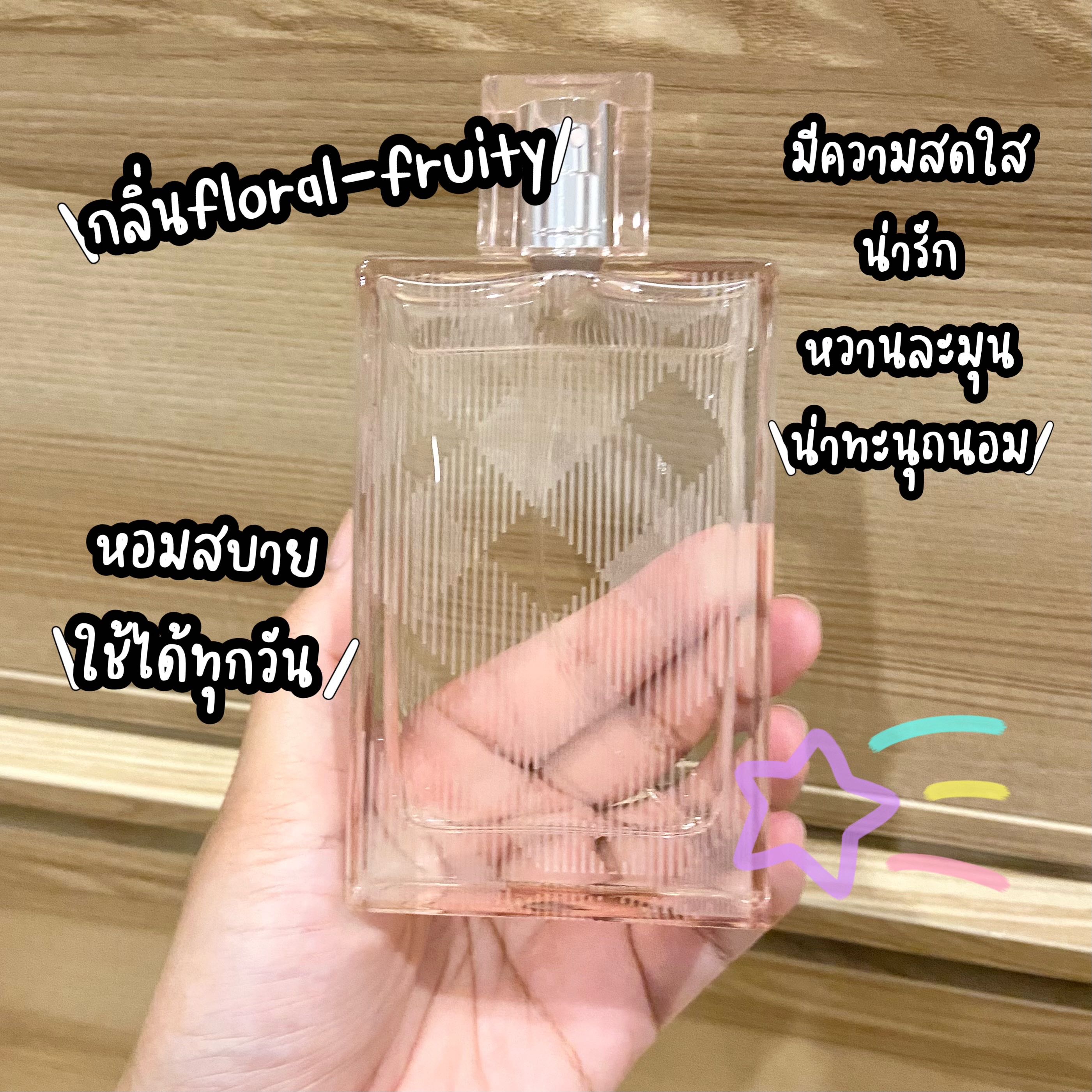 น้ำหอมแบ่งขาย🦋Burberry Brit Sheer EDT