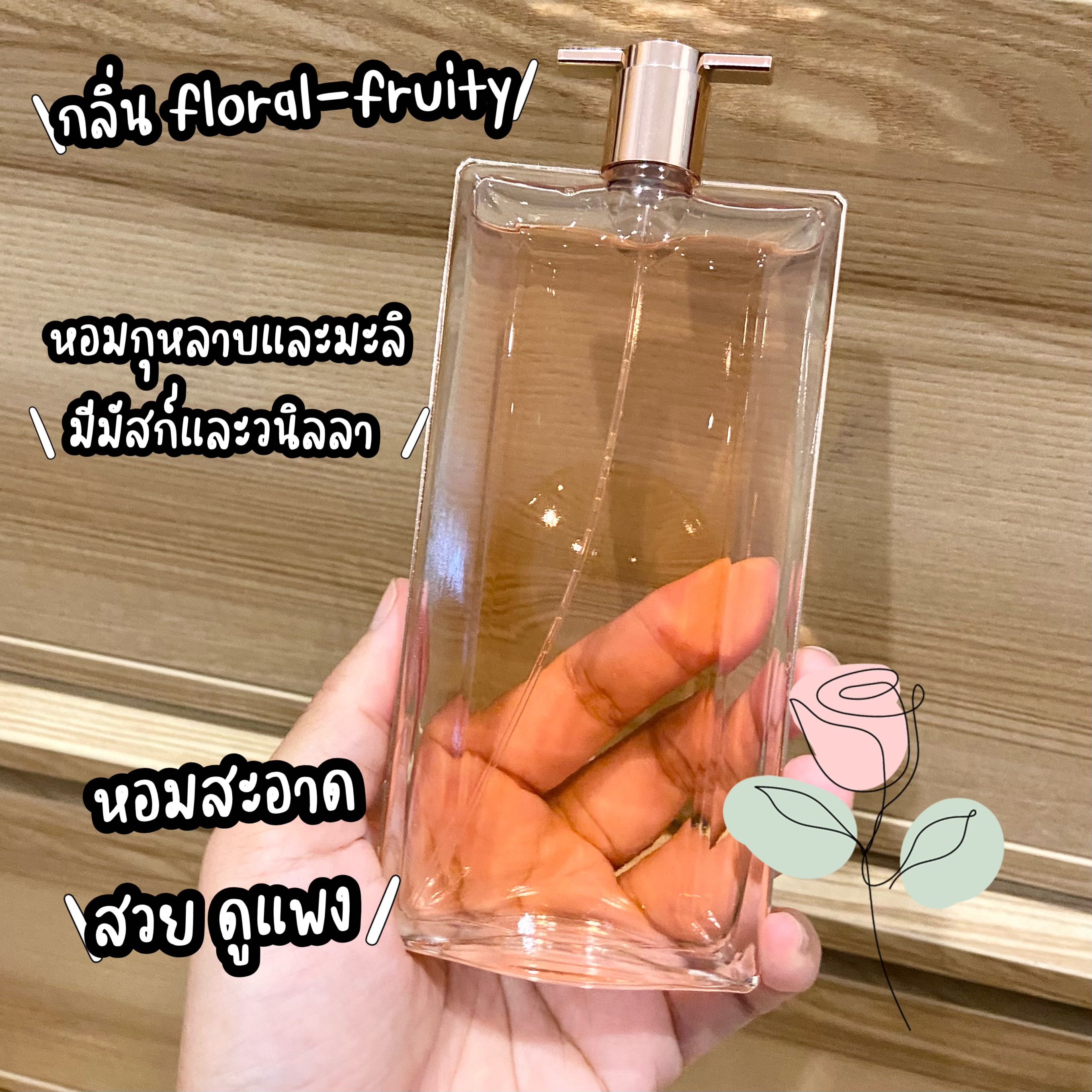 น้ำหอมแบ่งขาย🦋Lancome Idole Le Parfum 