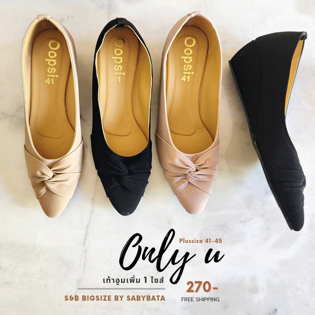 รองเท้าไซส์ใหญ่ 41-45 รุ่น Only U 2 คัชชู หุ้มส้น ส้น 1.5 นิ้ว หัวแหลม Bigsize Plussize