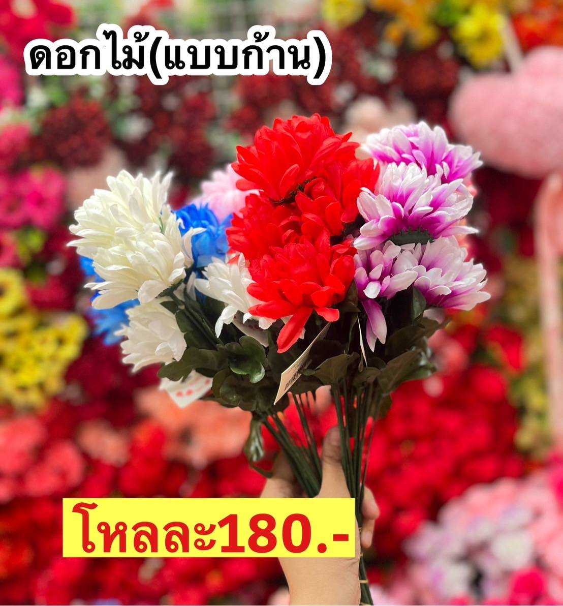 ดอกไม้ เเบบก้าน