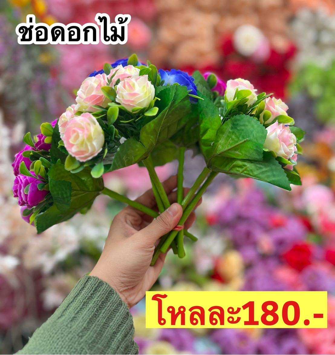 ช่อดอกไม้