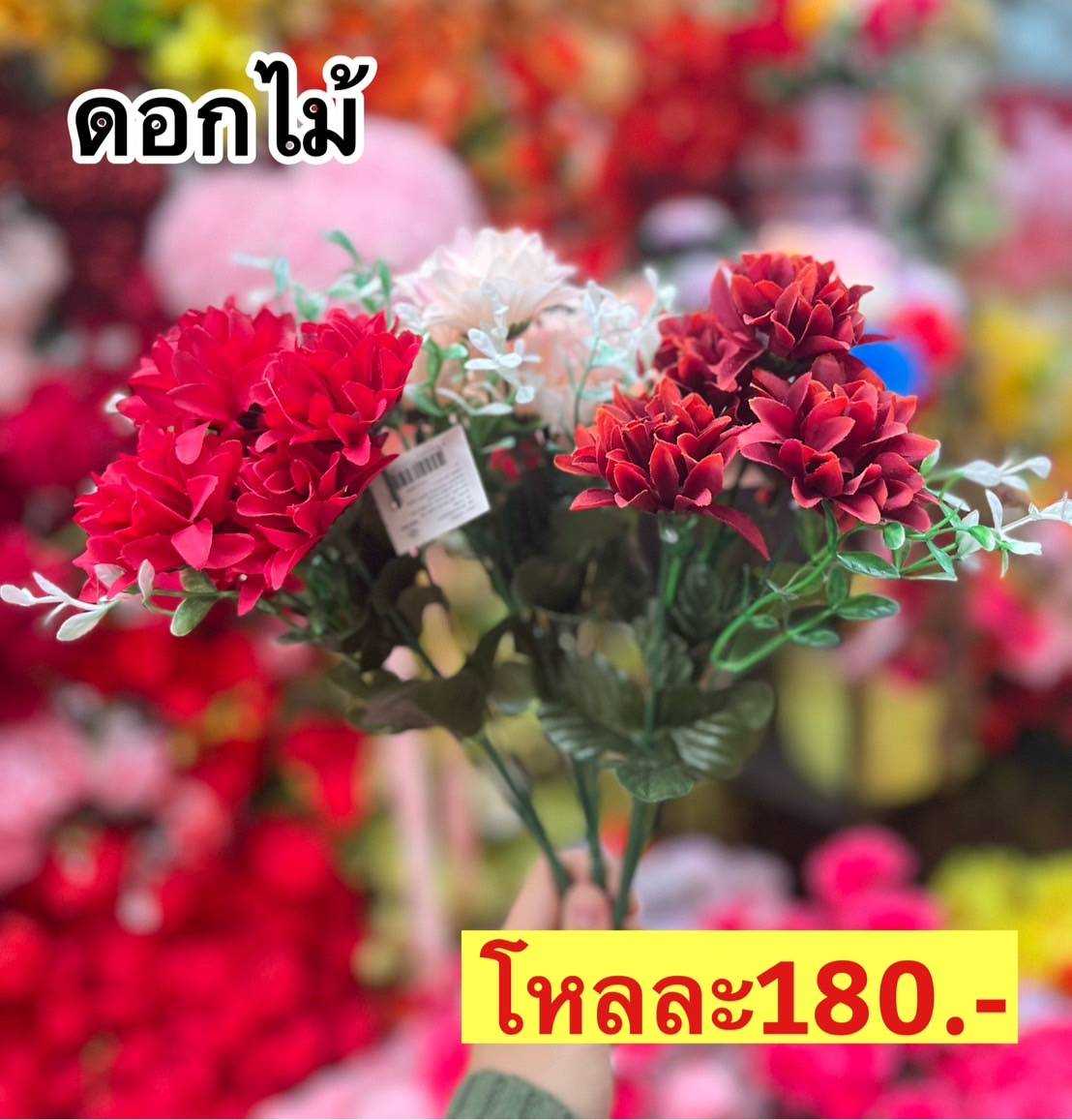 ดอกไม้