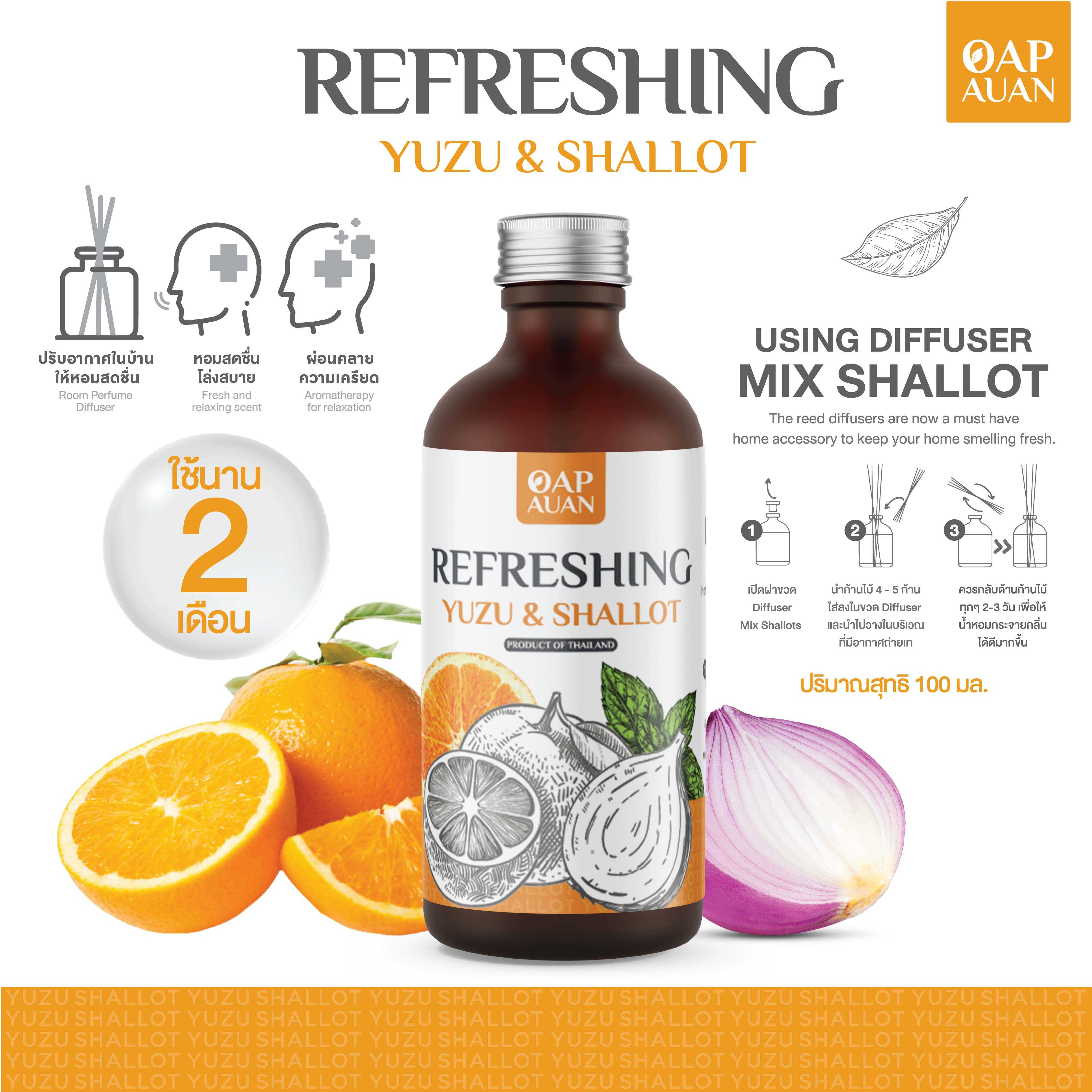 น้ำหอมปรับอากาศ + สารสกัดหอมแดง (กลิ่นส้มยูซุ) 100 ml - Diffuser Mix Shallot Extract 🍃แบบก้านไม้