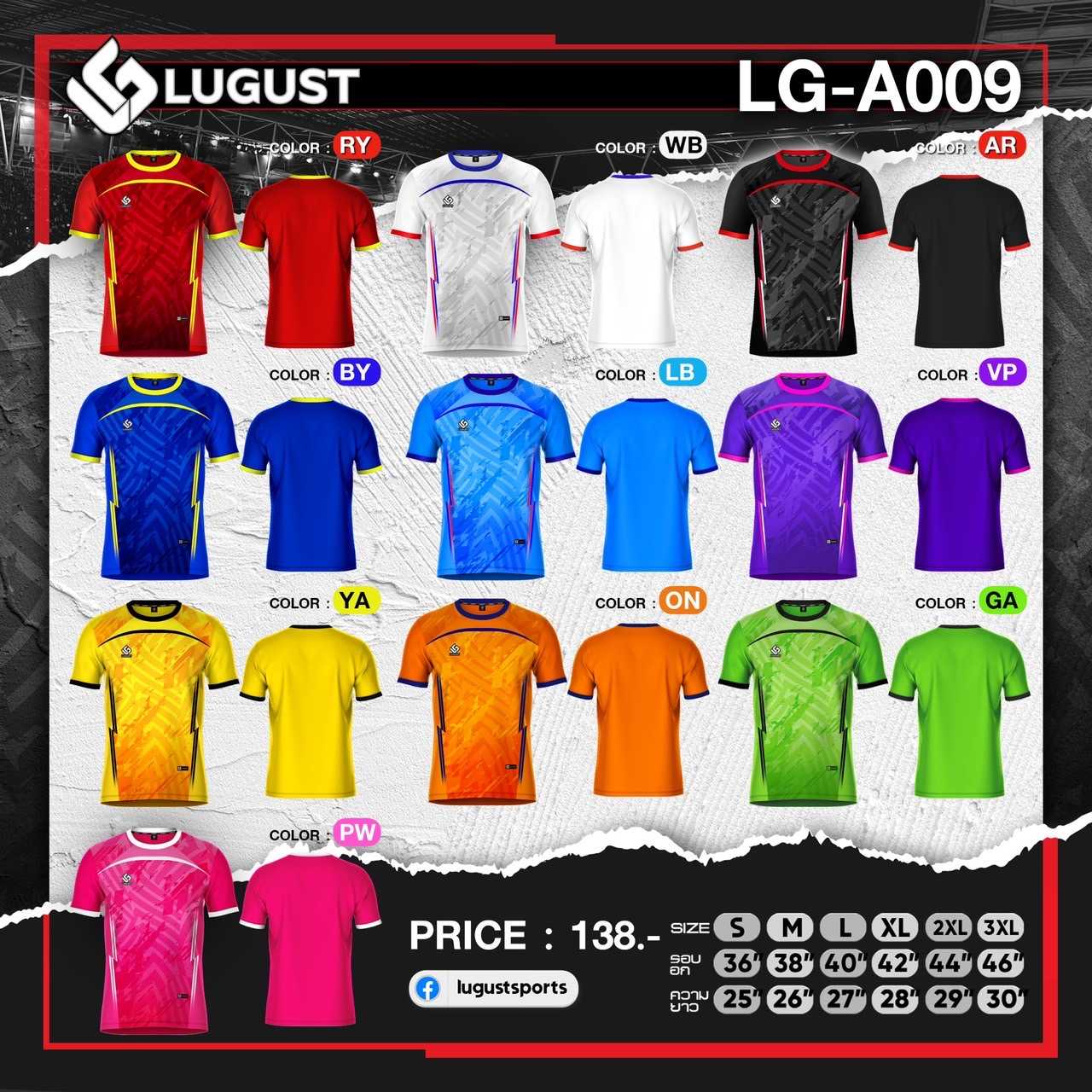 เสื้อกีฬา LUGUST (LG-A009)