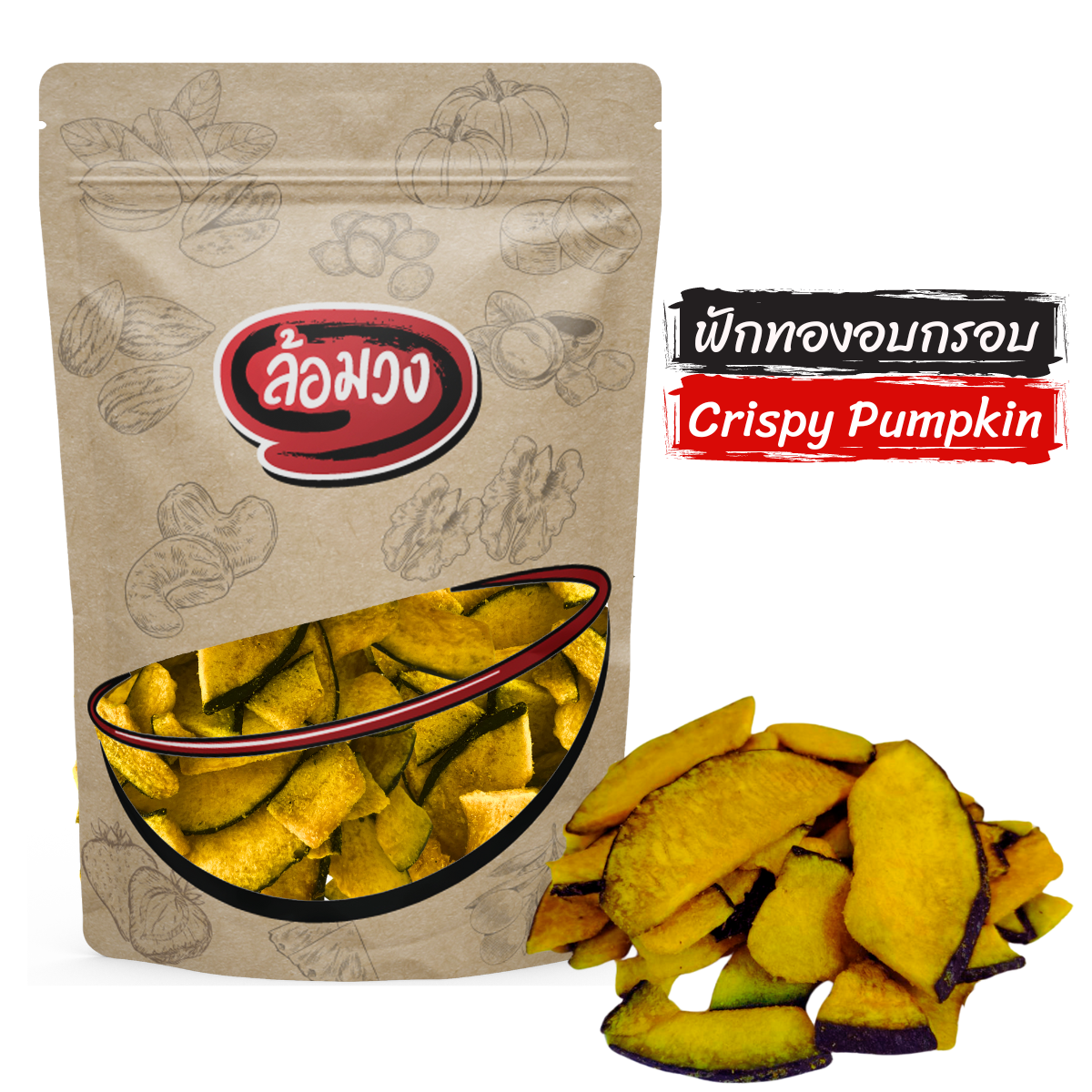ฟักทองอบกรอบ by ล้อมวง ฟักทองฟรีซดราย ผักอบกรอบ ขนม ขนมกินเล่น ขนมทานเล่น