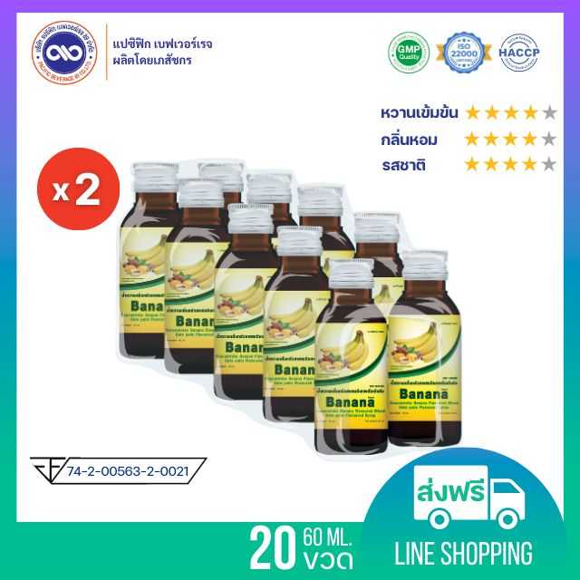 บานาน่า (Banana) น้ำหวานเข้มข้น กลิ่น กล้วยผสมอินทผลัม ขนาด 60 ml. x 20 ขวด