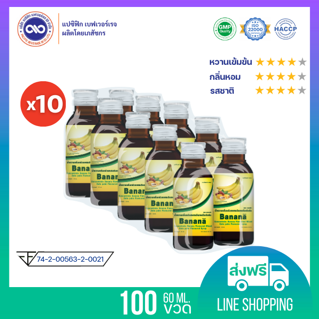บานาน่า (Banana) น้ำหวานเข้มข้น กลิ่น กล้วยผสมอินทผลัม ขนาด 60 ml. x 100 ขวด