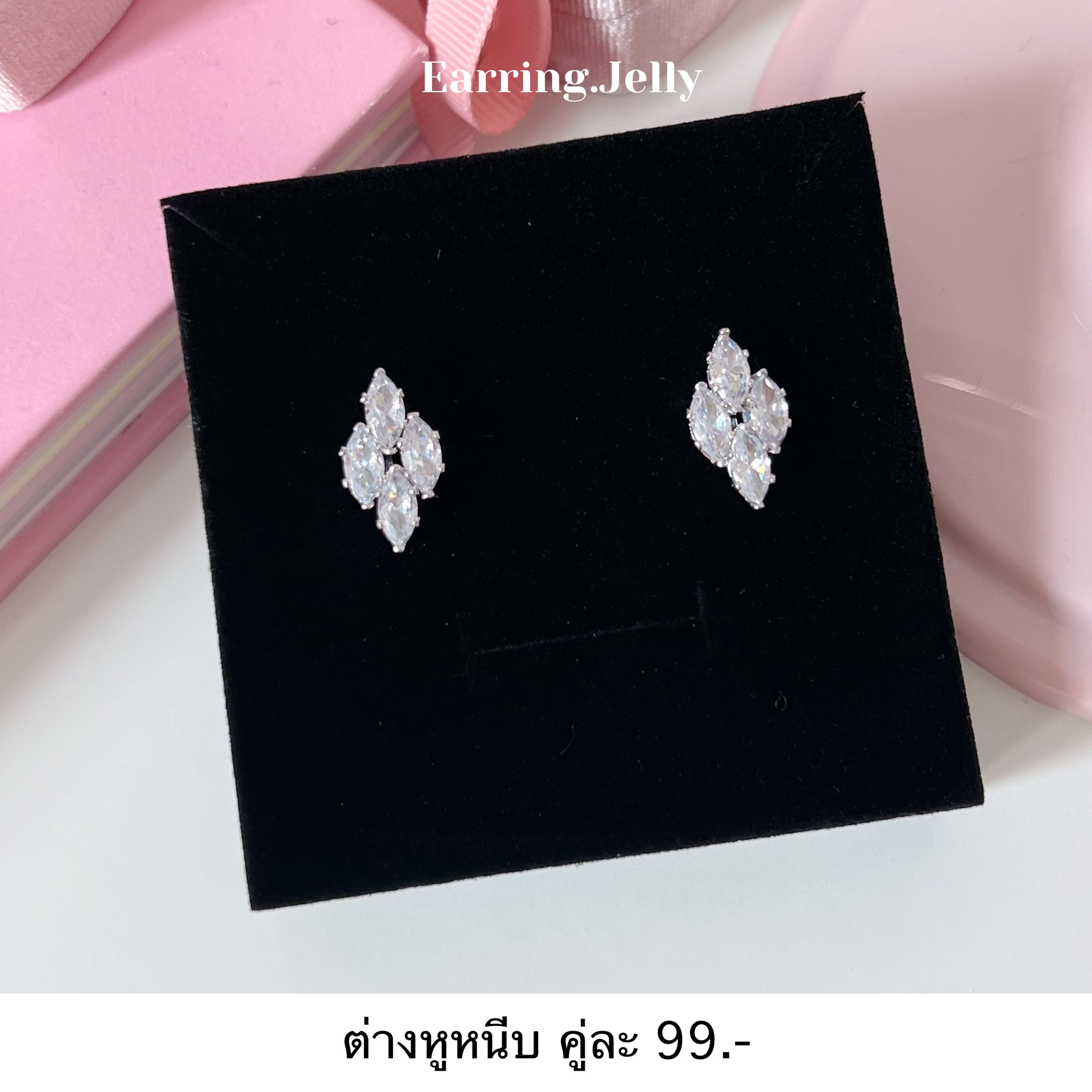 RS2504 เพชรทรงรี แป้นใส