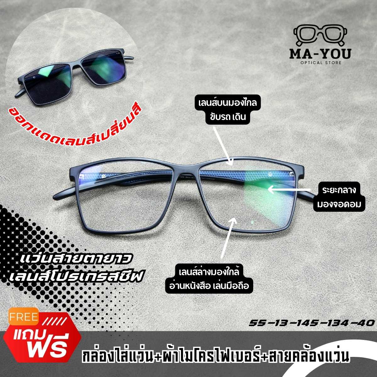 แว่นสายตายาวโปรเกรสซีฟเลนส์ AUTO รุ่น แอนดรูว์ W2351-H ขาสปริง เลนส์ไร้รอยต่อ มองได้ 3 ระยะ