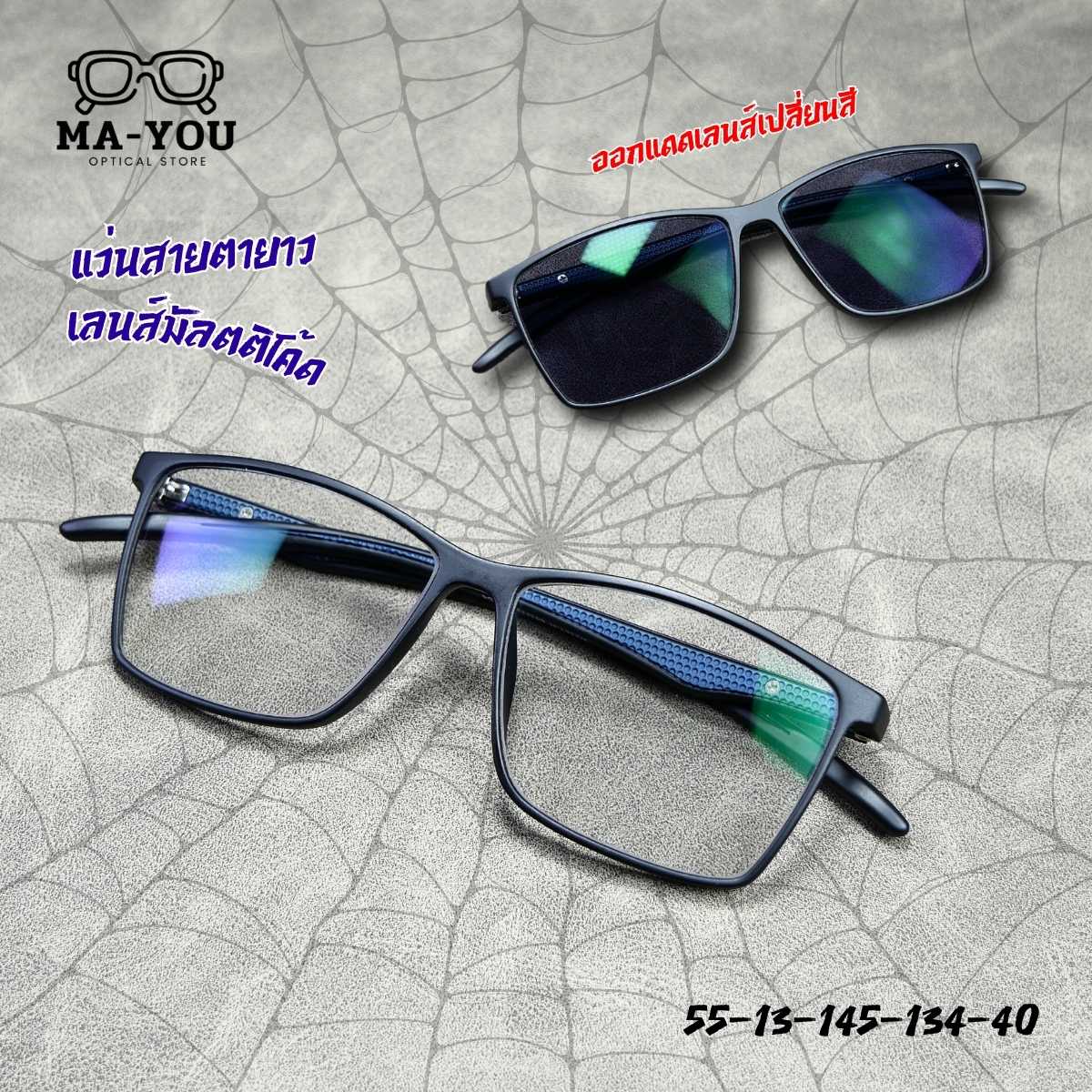 แว่นสายตายาวเลนส์มัลติโค้ด รุ่น แอนดรูว์  W2351-H ขาสปริง เลนส์ปรับแสงกรองแสงสีฟ้า คอม/มือถือ