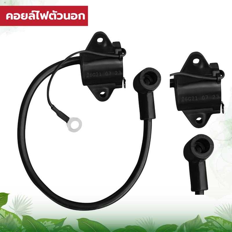 คอยล์ไฟนอก พ่นปุ๋ย 3WF