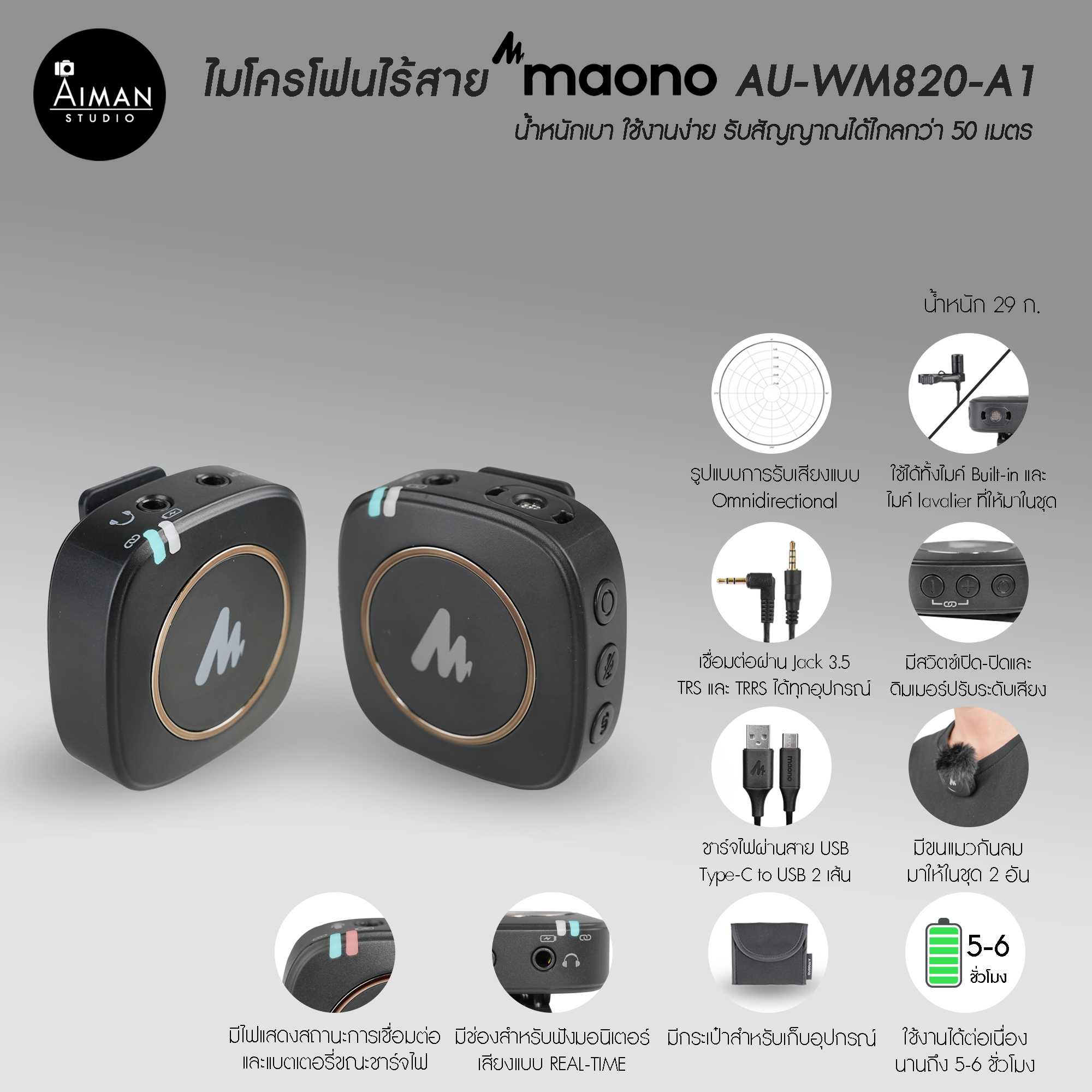 ไมค์ไร้สาย MAONO AU-WM820-A1