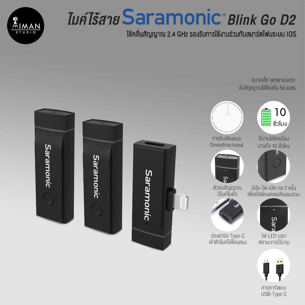 ไมค์ไร้สาย Saramonic Blink Go D2
