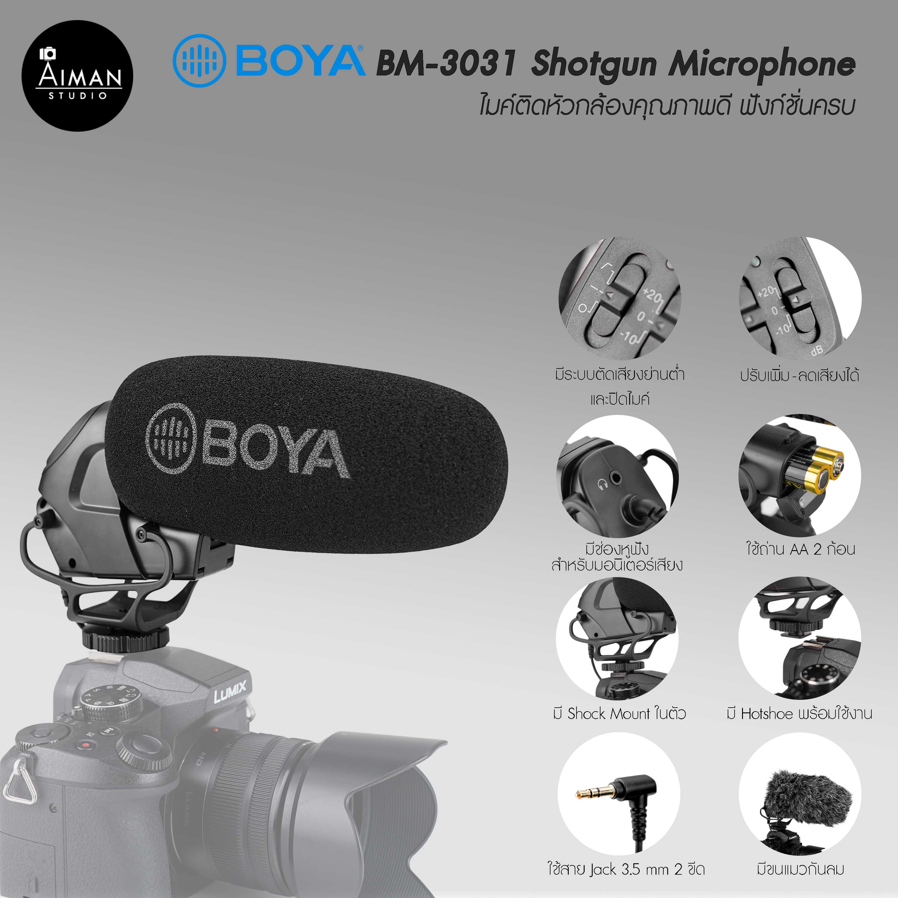 Boya-BM3031 Camera Shotgun Microphone  ไมค์ติดหัวกล้องคุณภาพดี ฟังชั่นครบ