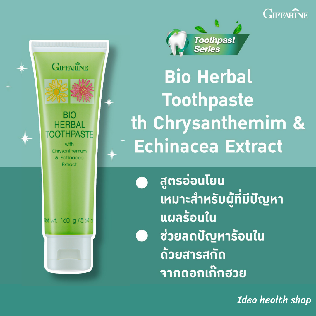 ยาสีฟันสมุนไพร กิฟฟารีน ผสมสารสกัดจากดอกเก๊กฮวย อิชินาเซีย และ Stay-C 50