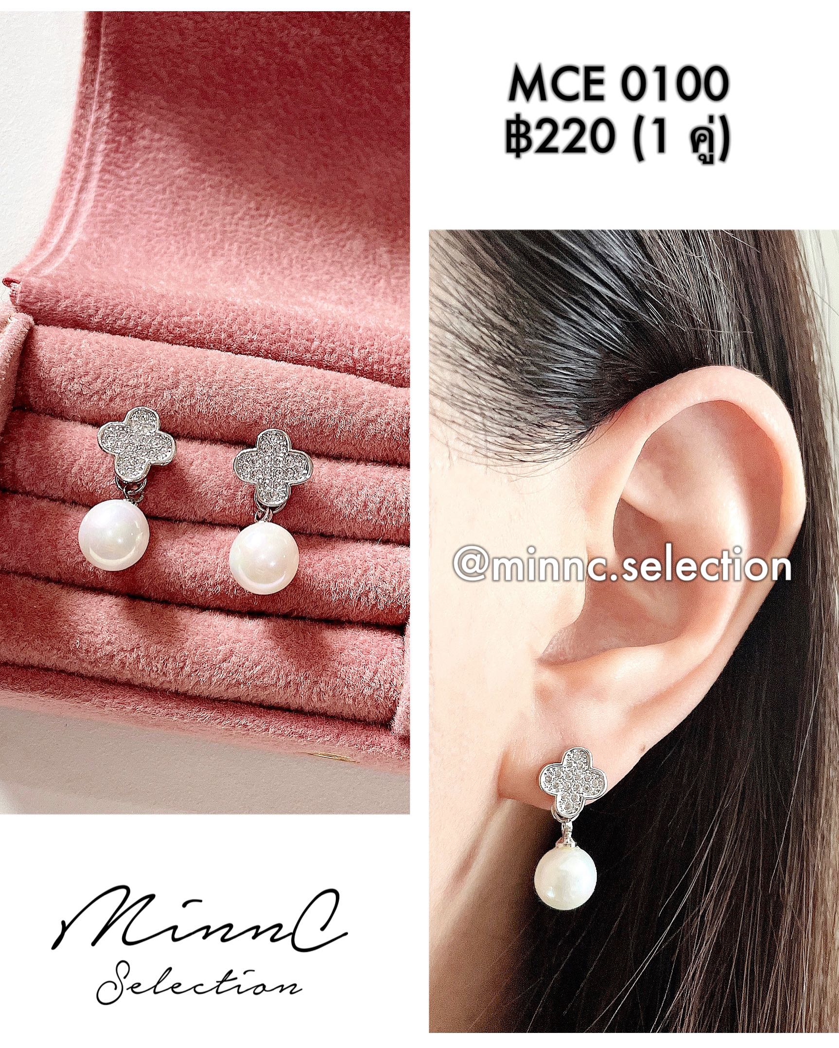 ✨Earrings : MCE 0100