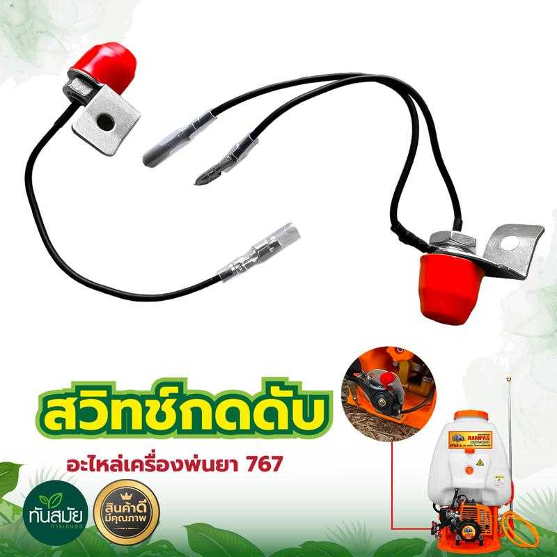 สวิทซ์กดดับ แบขาสีเงิน แพ็ค 1 ชิ้น