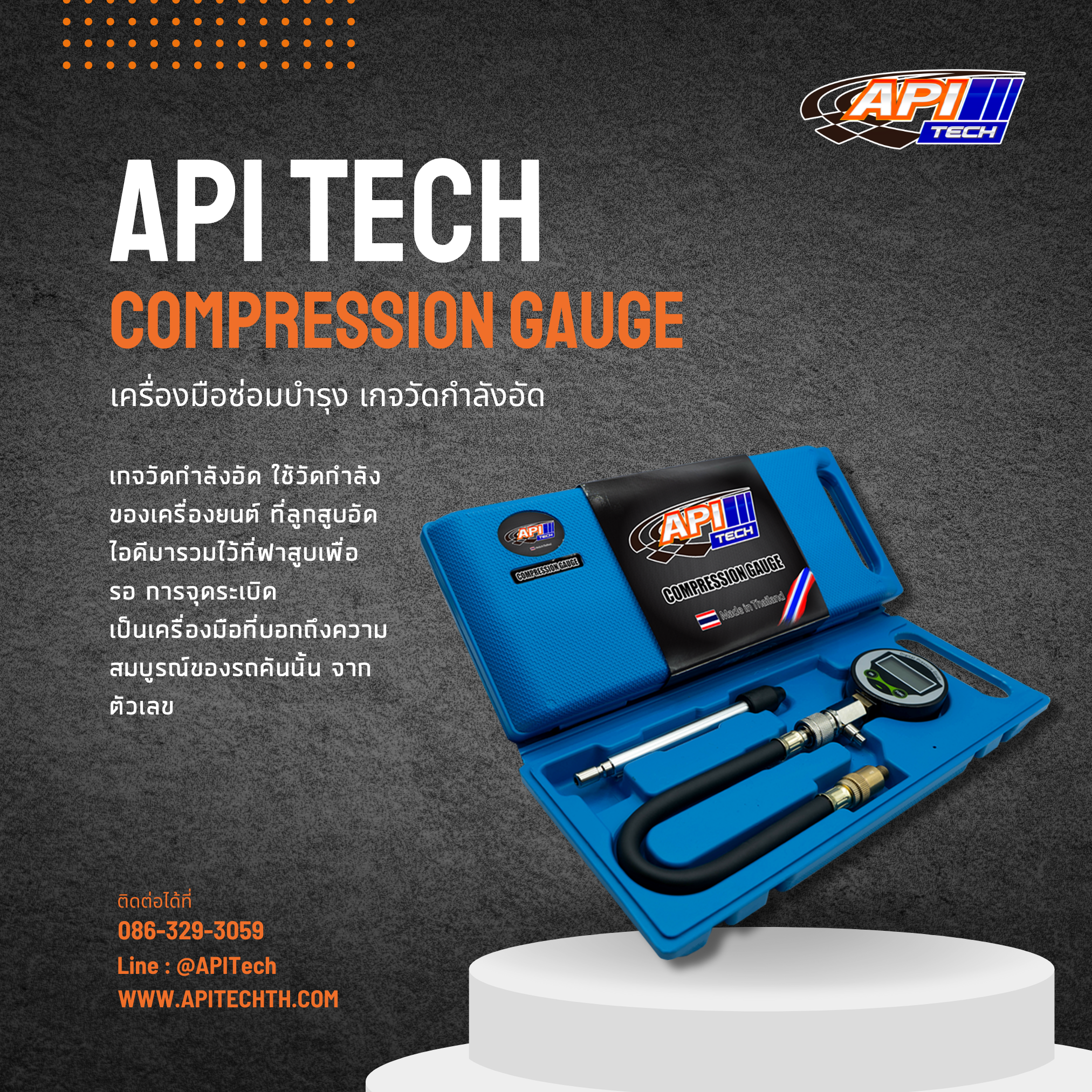 COMPRESSION GAUGE