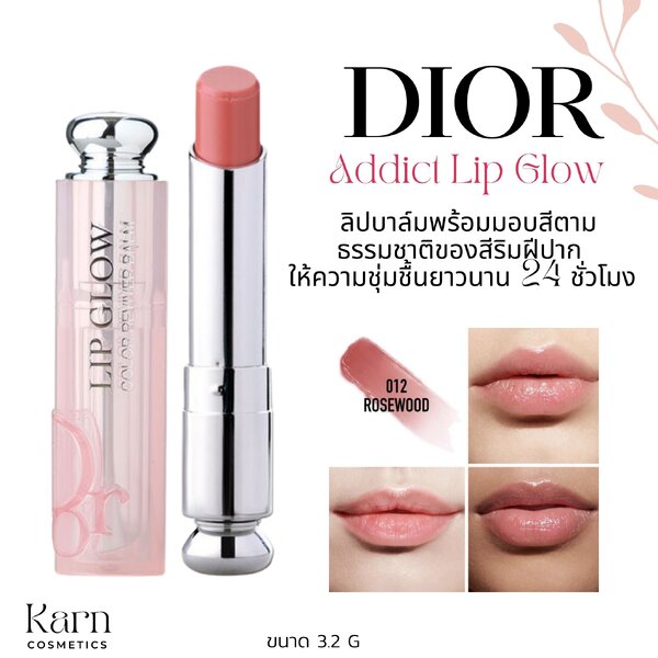 Dior Addict Lip Glow ขนาด 3.2 g #012 Rosewood