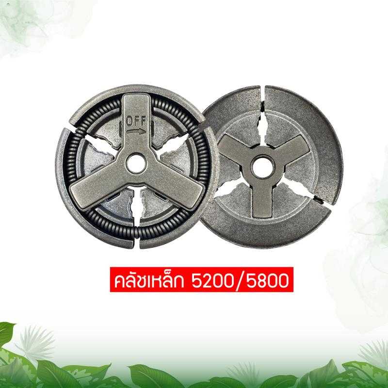 คลัช เลื่อยยนต์ รุ่น 5200/5800