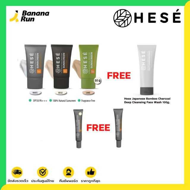 Hese Ultra Active Total Protection Sunscreen SPF 50+ PA+++ ครีมกันแดดสำหรับใบหน้า