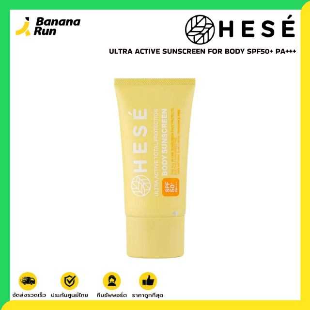 Hese Ultra Active Sunscreen For Body SPF50+ PA+++ 50g. ครีมกันแดดสำหรับทาตัว