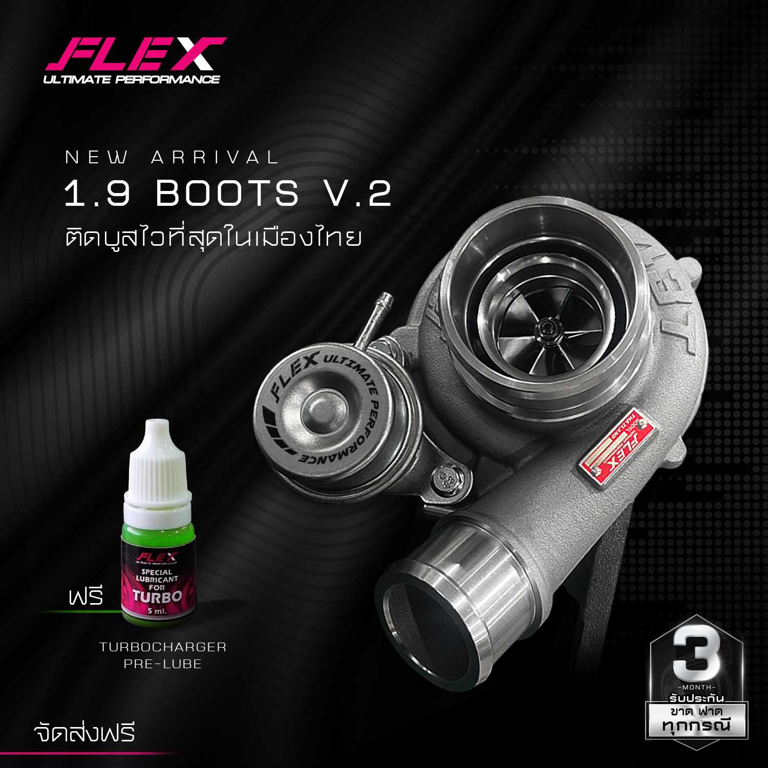 เทอร์โบ FLEX 1.9 BOOST VEEZ / REDLINE / BOOST V2 รองรับบูสต์สูงสุด 50 psi หน้าแปลน DMAX 1.9 ตรงรุ่น
