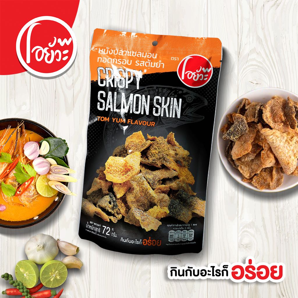 หนังปลา แซลม่อนทอดกรอบ รสต้มยำกุ้ง ขนาด 72 กรัม ตราโอยั๊วะ สแน็ค