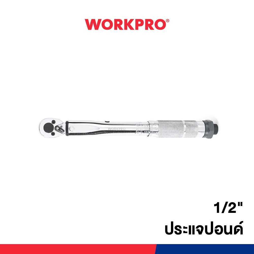 WORKPRO ประแจปอนด์ ขนาด 1/2 นิ้ว (WP271017)
