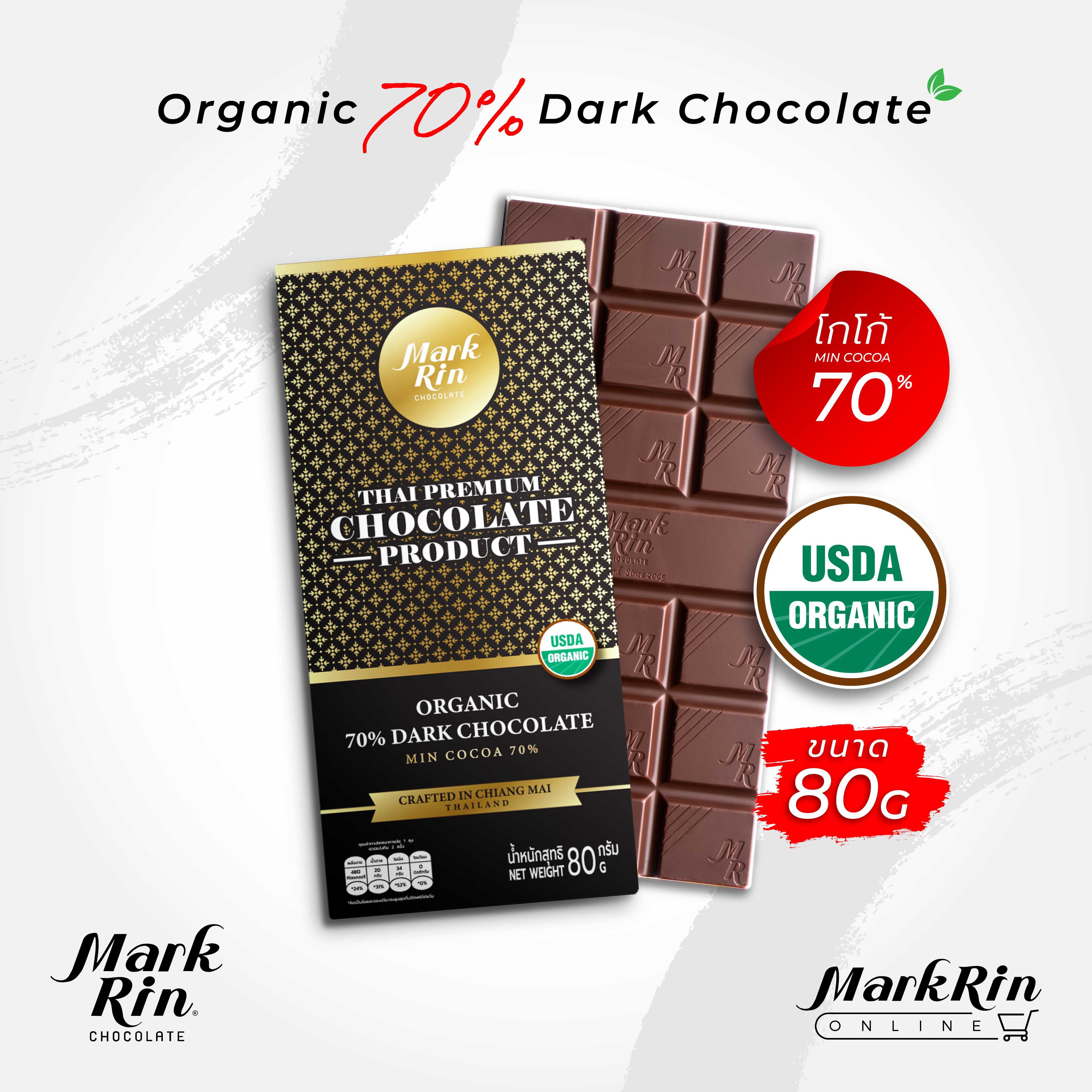 Pre-order 70% ดาร์กช็อกโกแลต ออร์เเกนิค (MARKRIN) | 70% DARK ORGANIC CHOCOLATE BAKING BAR 80g